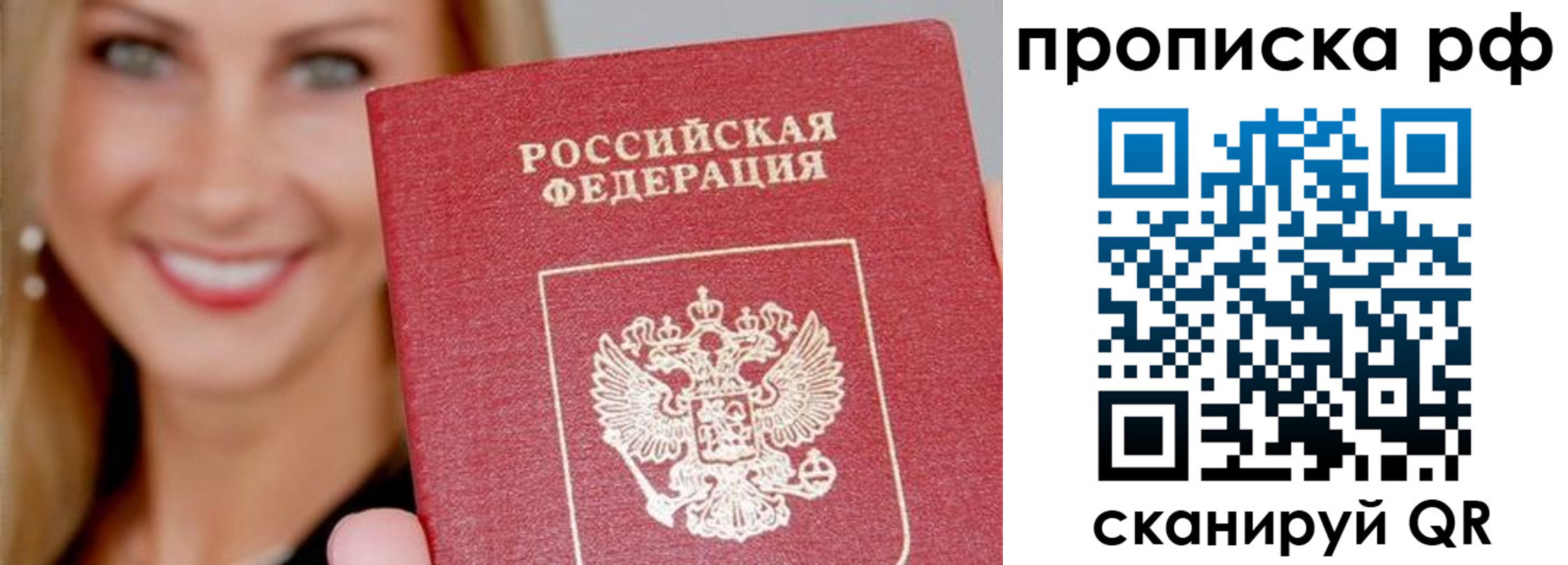 прописка для военкомата в Долгопрудном