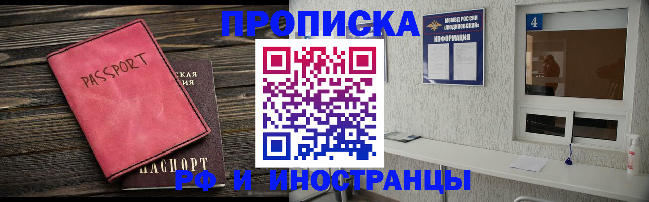 прописка поиск в Долгопрудном