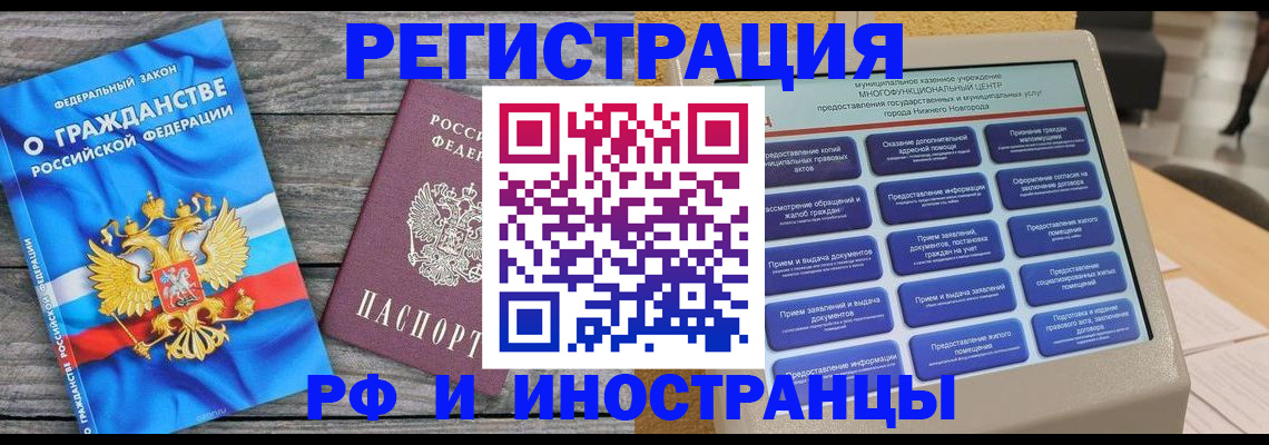 прописка в квартире в Долгопрудном