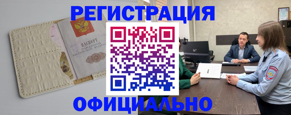 временная регистрация для школы в Долгопрудном