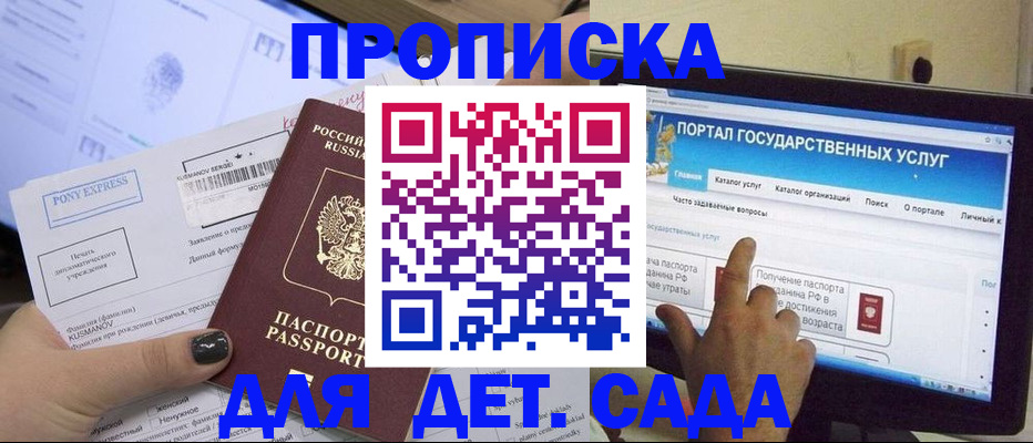 прописка от собственника в Долгопрудном